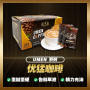UMEN COFFEE 优猛咖啡 (20包)